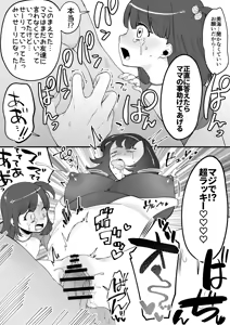 Page 54 of shimura asomi FANBOX - preview thumbnail