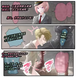 Page 8 of Shinmon to Katarushisu 2 - preview thumbnail