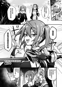 Page 3 of Shokushu Nanka ni Makenai! Side:S - preview thumbnail