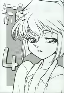 Page 3 of Potemayo vol. 4 - preview thumbnail