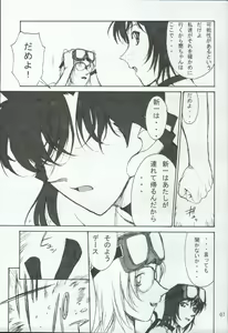 Page 7 of Potemayo vol. 4 - preview thumbnail