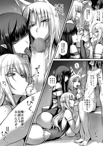 Page 16 of Ore Ha Isekai De Azin Boukensya Ni Ka Wa Re Ta2 - preview thumbnail