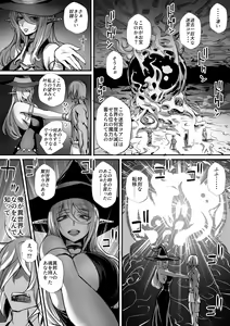 Page 96 of Ore Ha Isekai De Azin Boukensya Ni Ka Wa Re Ta2 - preview thumbnail