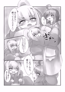 Page 357 of artist:狸井真希江 - preview thumbnail