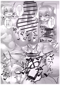 Page 364 of artist:狸井真希江 - preview thumbnail