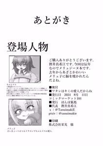 Page 369 of artist:狸井真希江 - preview thumbnail