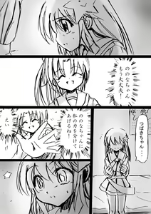 Page 13 of Fushigi Sekai -Mystery World- Nonoha 5 ~Jokuma no Kyouniku no Tainai Shinshoku~ - preview thumbnail