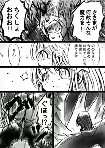 Page 136 of Fushigi Sekai -Mystery World- Nonoha 5 ~Jokuma no Kyouniku no Tainai Shinshoku~ - preview thumbnail