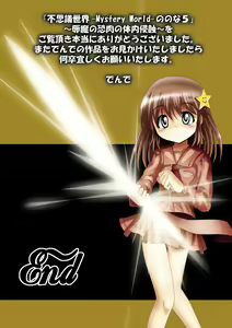 Page 149 of Fushigi Sekai -Mystery World- Nonoha 5 ~Jokuma no Kyouniku no Tainai Shinshoku~ - preview thumbnail