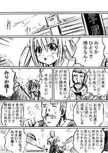 Page 15 of Fushigi Sekai -Mystery World- Nonoha 5 ~Jokuma no Kyouniku no Tainai Shinshoku~ - preview thumbnail