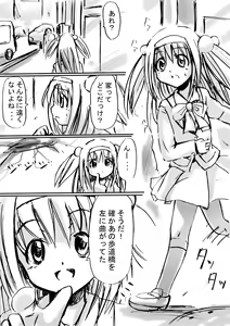 Page 18 of Fushigi Sekai -Mystery World- Nonoha 5 ~Jokuma no Kyouniku no Tainai Shinshoku~ - preview thumbnail