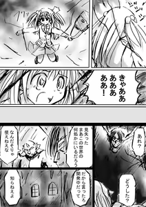 Page 19 of Fushigi Sekai -Mystery World- Nonoha 5 ~Jokuma no Kyouniku no Tainai Shinshoku~ - preview thumbnail