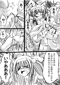 Page 26 of Fushigi Sekai -Mystery World- Nonoha 5 ~Jokuma no Kyouniku no Tainai Shinshoku~ - preview thumbnail