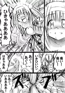 Page 28 of Fushigi Sekai -Mystery World- Nonoha 5 ~Jokuma no Kyouniku no Tainai Shinshoku~ - preview thumbnail
