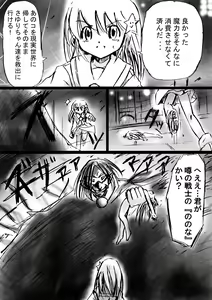 Page 32 of Fushigi Sekai -Mystery World- Nonoha 5 ~Jokuma no Kyouniku no Tainai Shinshoku~ - preview thumbnail