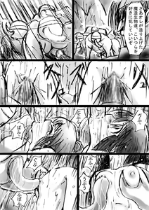 Page 43 of Fushigi Sekai -Mystery World- Nonoha 5 ~Jokuma no Kyouniku no Tainai Shinshoku~ - preview thumbnail