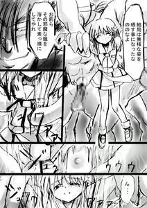 Page 52 of Fushigi Sekai -Mystery World- Nonoha 5 ~Jokuma no Kyouniku no Tainai Shinshoku~ - preview thumbnail