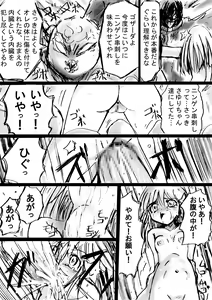 Page 55 of Fushigi Sekai -Mystery World- Nonoha 5 ~Jokuma no Kyouniku no Tainai Shinshoku~ - preview thumbnail