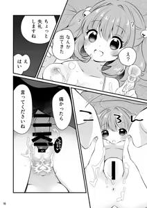 Page 16 of Choro kawa Kosuzu-chan - preview thumbnail