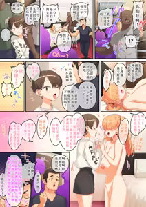 Page 35 of Mekakure Kyonyuu JK Umore-chan no Junan 3 - preview thumbnail