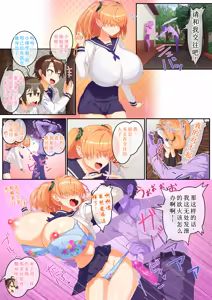 Page 48 of Mekakure Kyonyuu JK Umore-chan no Junan 3 - preview thumbnail