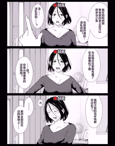 Page 3 of 僕の大好きな母さんと思う存分セックスできる日 4 - preview thumbnail