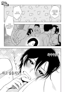 Page 3 of Muramata-san no Aijou Ch. 4 | 무라마타 씨의 애정4 - preview thumbnail