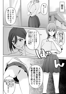 Page 13 of Mama to Musuko no Tadashii? Seikyo Iku - preview thumbnail