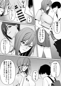 Page 16 of Mama to Musuko no Tadashii? Seikyo Iku - preview thumbnail