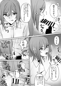 Page 18 of Mama to Musuko no Tadashii? Seikyo Iku - preview thumbnail