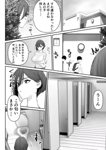 Page 3 of Mama to Musuko no Tadashii? Seikyo Iku - preview thumbnail