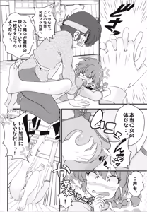 Page 8 of Koutekishu - preview thumbnail
