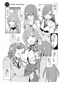 Page 54 of Dokurosan - fanbox / X - preview thumbnail