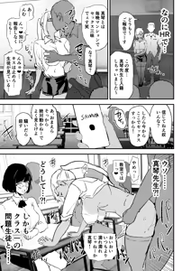 Page 6 of Dokurosan - fanbox / X - preview thumbnail