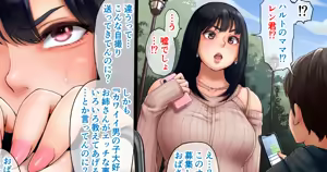 Page 1250 of Pink Ocean - preview thumbnail