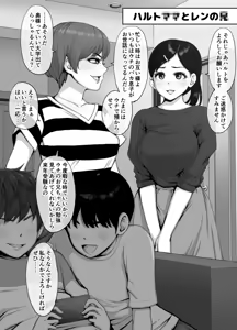 Page 1305 of Pink Ocean - preview thumbnail