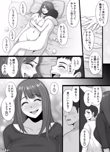 Page 189 of Pink Ocean - preview thumbnail