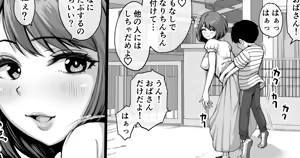 Page 819 of Pink Ocean - preview thumbnail
