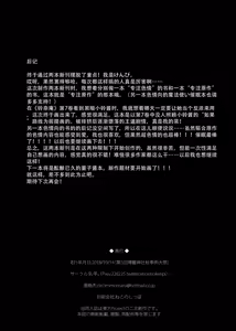 Page 19 of Beniiro Koushoku | 紅色肛触 - preview thumbnail