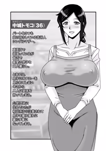 Page 3 of Yasashikute Kyonyuu no Okaa-san ga Musuko Chinpo de Baka ni Nacchau Hanashi 4 - preview thumbnail