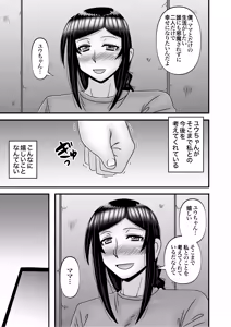 Page 45 of Yasashikute Kyonyuu no Okaa-san ga Musuko Chinpo de Baka ni Nacchau Hanashi 4 - preview thumbnail