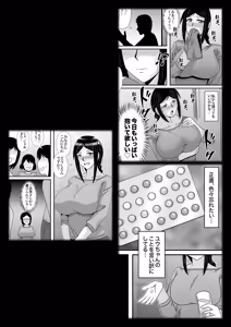 Page 85 of Yasashikute Kyonyuu no Okaa-san ga Musuko Chinpo de Baka ni Nacchau Hanashi 4 - preview thumbnail