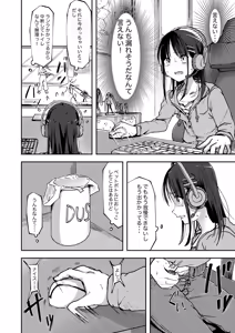 Page 2 of Onrain Geemu Chuu ni Genkai Haiben Shichau Onnanoko - preview thumbnail