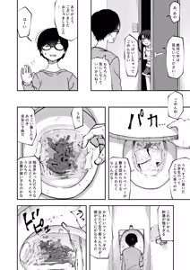Page 6 of Konatsu Kaname 3 - preview thumbnail
