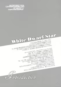 Page 4 of White Dwarf Star - preview thumbnail