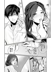 Page 105 of SM-teki jun'ai ~ tokitai otoko × shibara retai on'na | SM式纯爱~渴望解开的男人x欲被捆绑的女人 1-11 - preview thumbnail