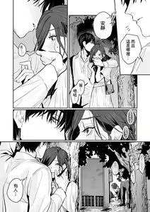 Page 107 of SM-teki jun'ai ~ tokitai otoko × shibara retai on'na | SM式纯爱~渴望解开的男人x欲被捆绑的女人 1-11 - preview thumbnail