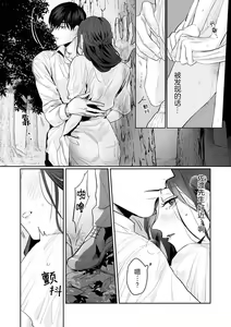 Page 119 of SM-teki jun'ai ~ tokitai otoko × shibara retai on'na | SM式纯爱~渴望解开的男人x欲被捆绑的女人 1-11 - preview thumbnail