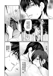 Page 121 of SM-teki jun'ai ~ tokitai otoko × shibara retai on'na | SM式纯爱~渴望解开的男人x欲被捆绑的女人 1-11 - preview thumbnail