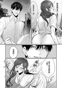 Page 131 of SM-teki jun'ai ~ tokitai otoko × shibara retai on'na | SM式纯爱~渴望解开的男人x欲被捆绑的女人 1-11 - preview thumbnail